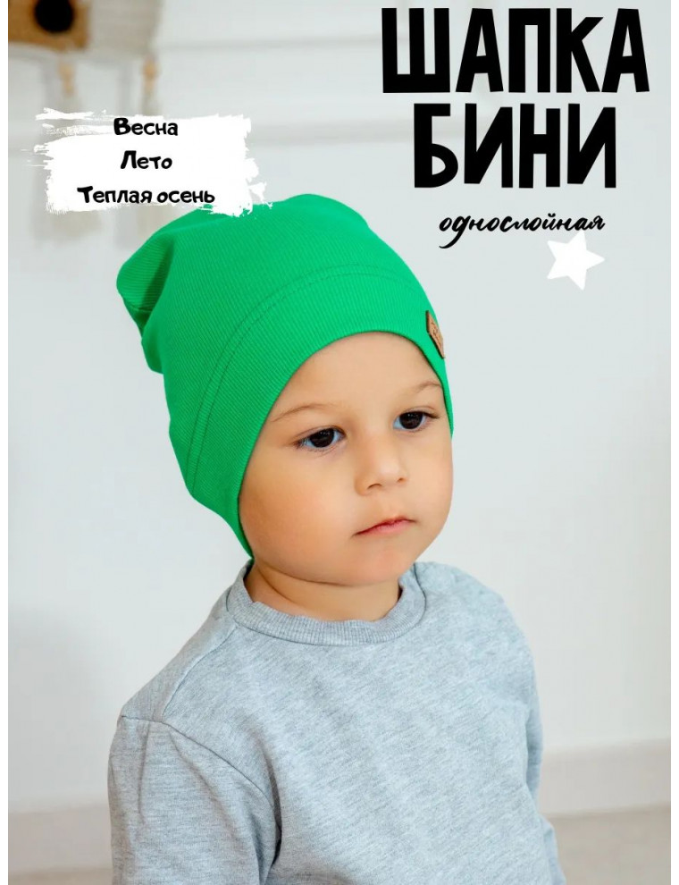 Шапка тонкая весенняя летняя однослойная
