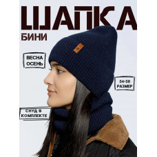 Шапка бини со снудом (без подкладки)