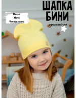 Шапка тонкая весенняя летняя однослойная