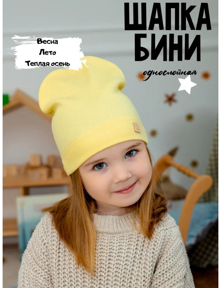 Шапка тонкая весенняя летняя однослойная