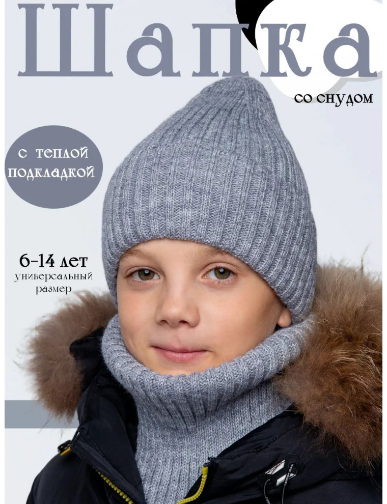 Шапка и снуд вязаные зимние