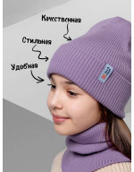 Шапка и снуд