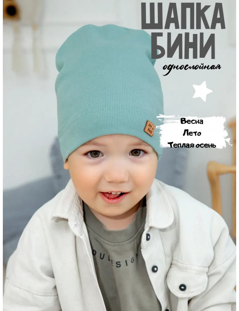Шапка тонкая весенняя летняя однослойная