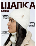 Шапка бини со снудом (без подкладки) Шапка бини со снудом (без подкладки)