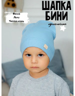 Шапка тонкая весенняя летняя однослойная