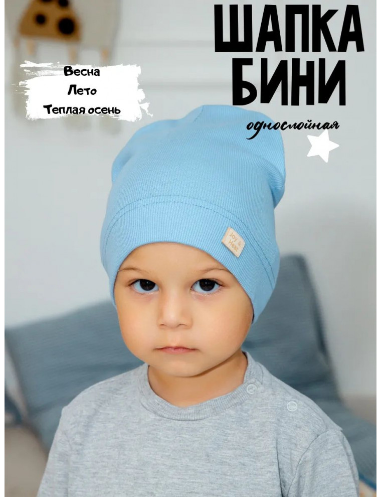 Шапка тонкая весенняя летняя однослойная