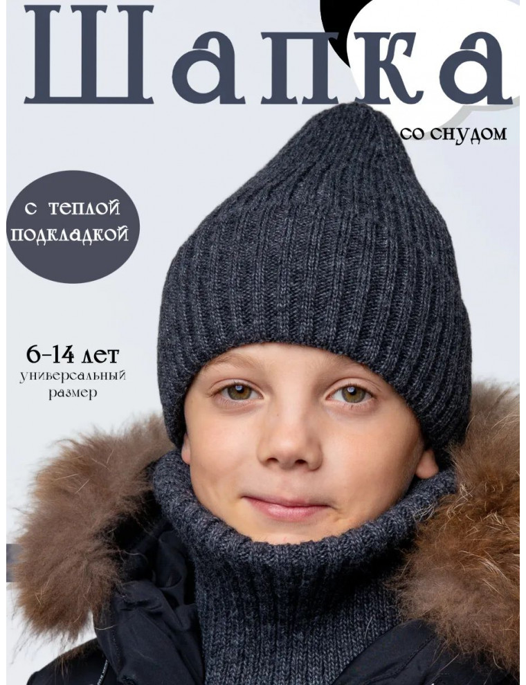 Шапка и снуд вязаные зимние