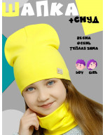 Шапка демисезонная со снудом
