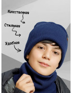 Шапка и снуд