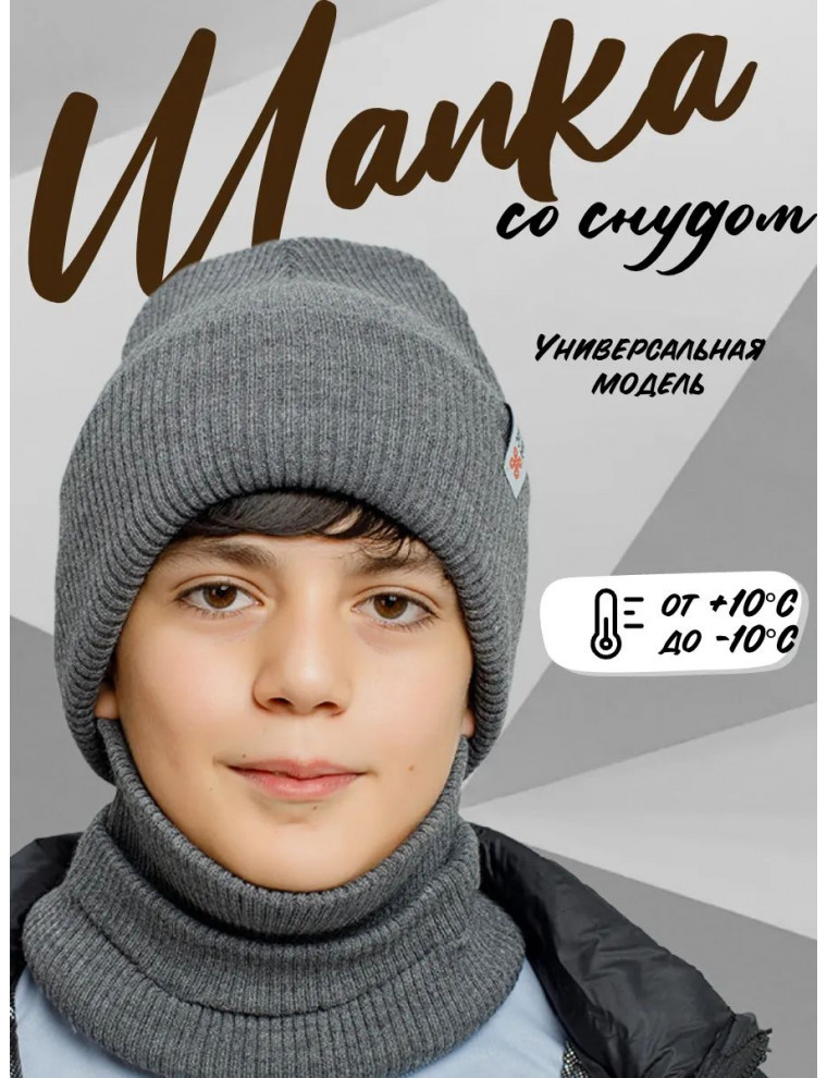 Шапка и снуд