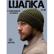 Шапка зимняя с флисовой подкладкой