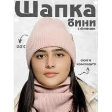 Шапка бини зимняя со снудом