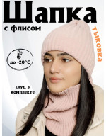 Шапка зимняя со снудом (тыковка)