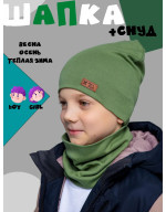 Шапка демисезонная со снудом