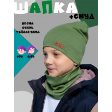 Шапка демисезонная со снудом