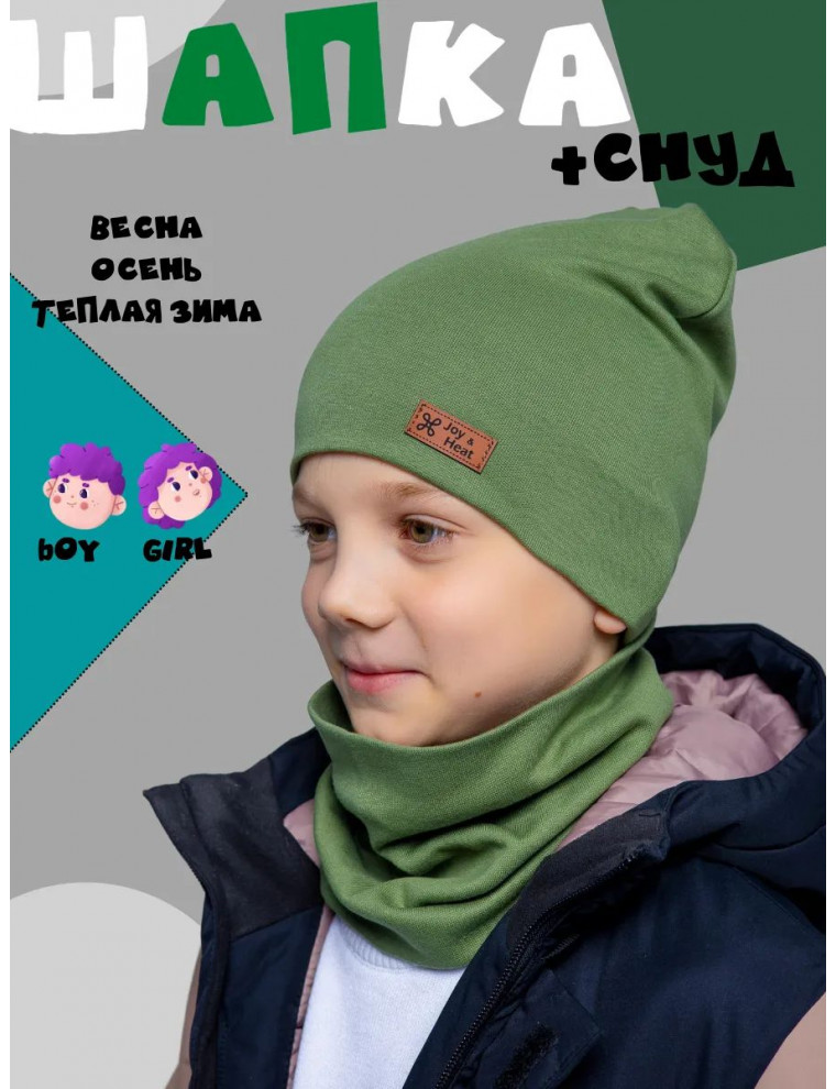 Шапка демисезонная со снудом