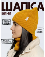 Шапка бини со снудом (без подклады)