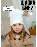 Шапка тонкая весенняя летняя однослойная