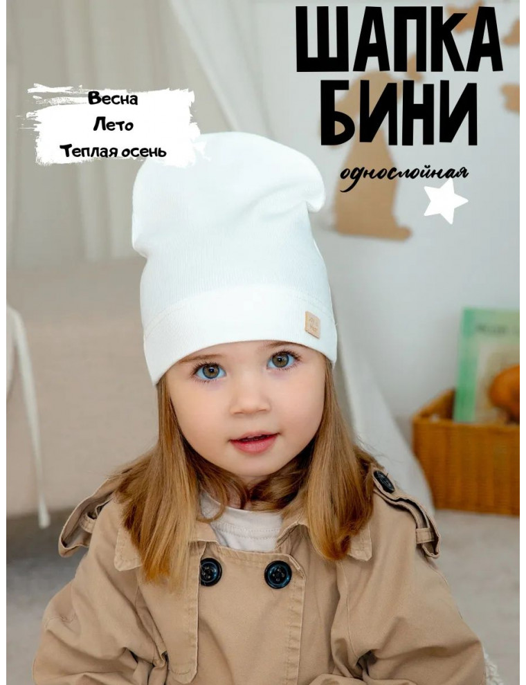 Шапка тонкая весенняя летняя однослойная
