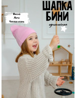Шапка тонкая весенняя летняя однослойная