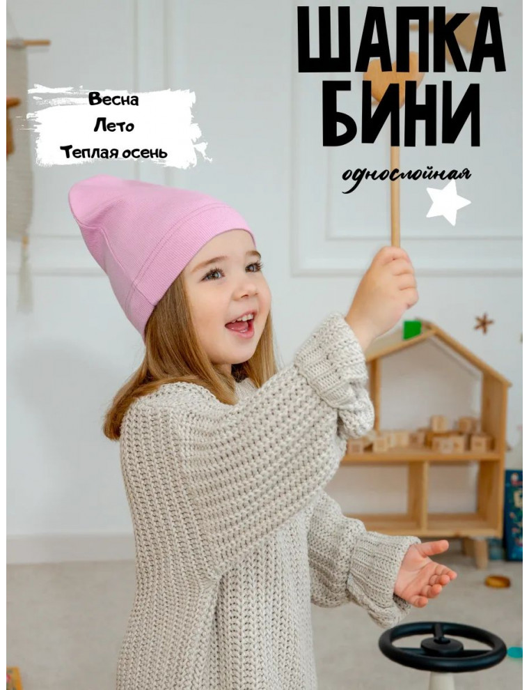Шапка тонкая весенняя летняя однослойная