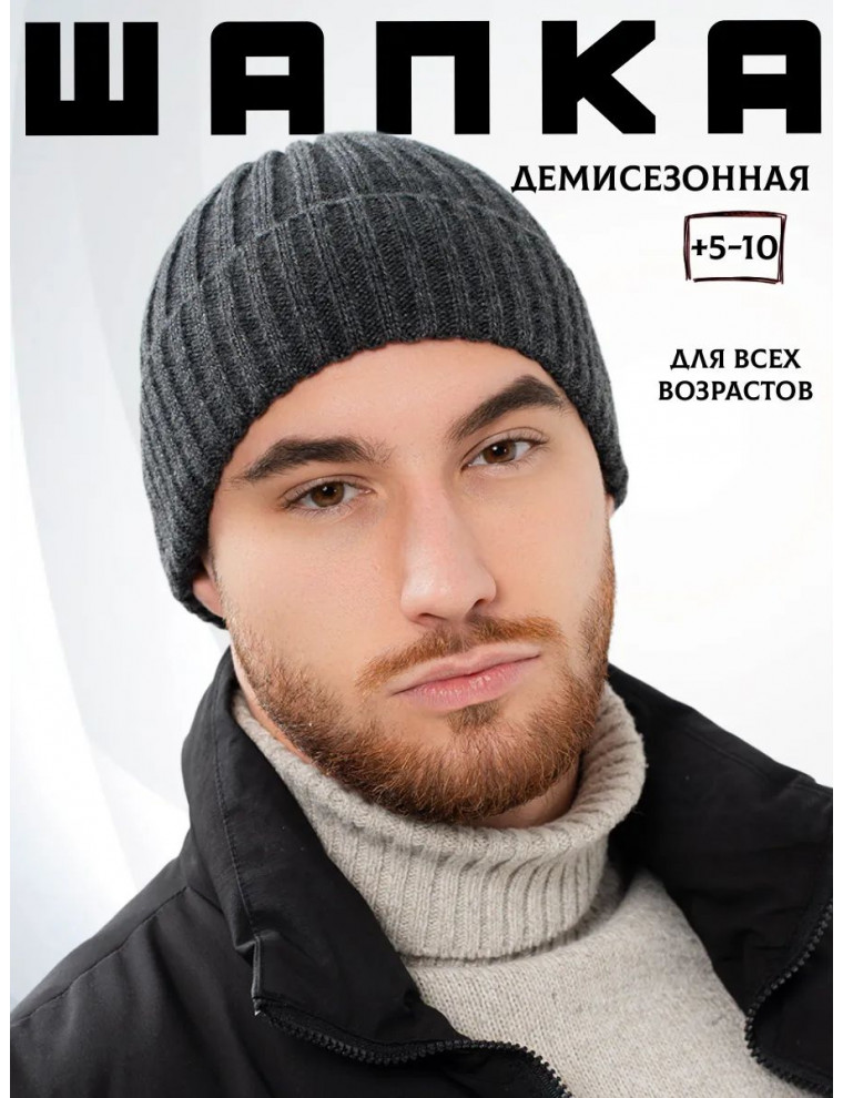 Шапка без подкладки