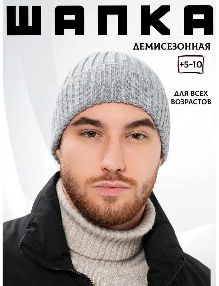 Шапка без подкладки