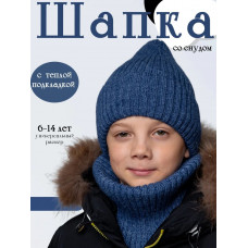 Шапка и снуд вязаные зимние