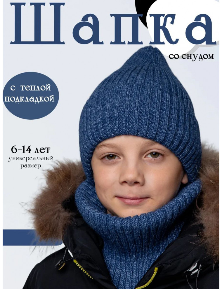 Шапка и снуд вязаные зимние