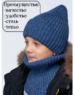 Шапка и снуд вязаные зимние