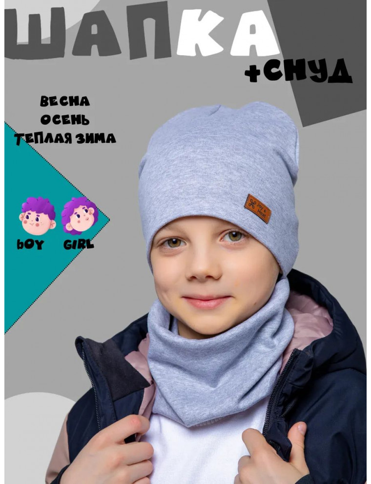 Шапка демисезонная со снудом