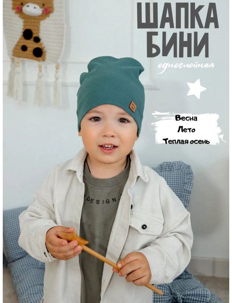 Шапка тонкая весенняя летняя однослойная
