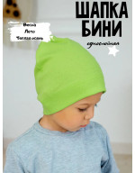 Шапка тонкая весенняя летняя однослойная