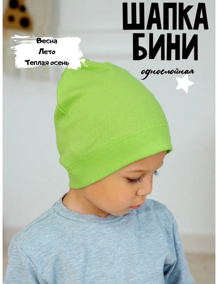 Шапка тонкая весенняя летняя однослойная