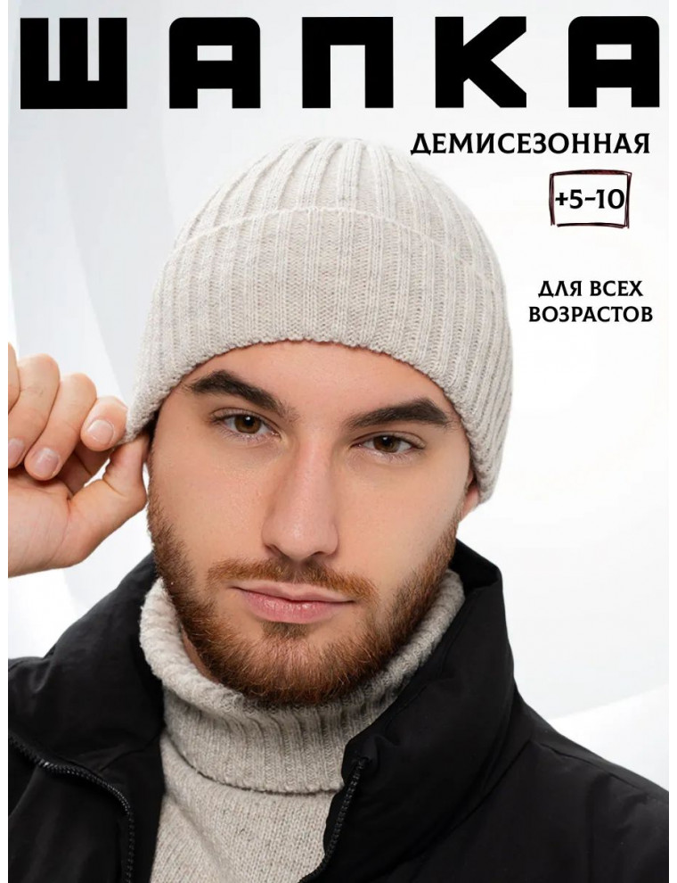 Шапка без подкладки