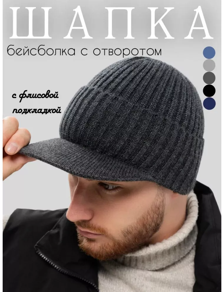 Бейсболки